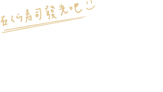 Join Us! 用行動解鎖更用好的自己