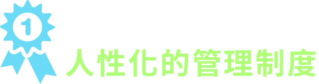 職缺說明